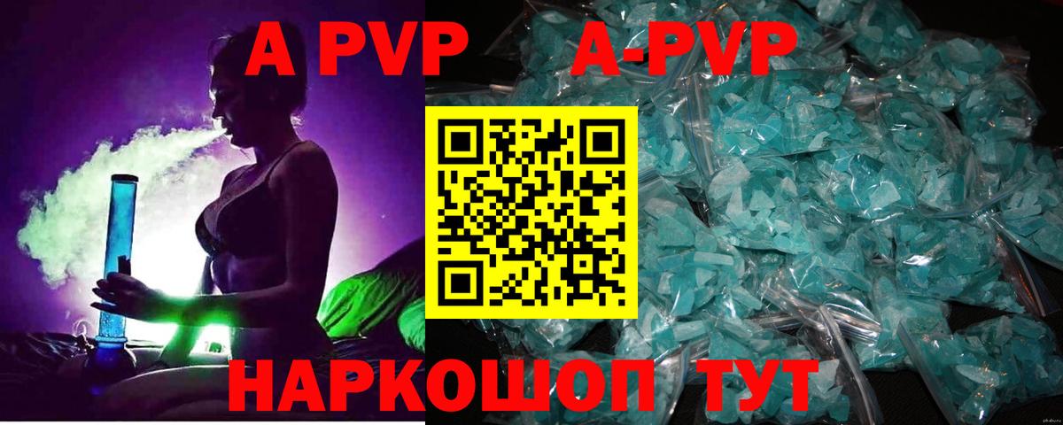 хочу наркоту  Альфа ПВП кристаллы  Альфа ПВП мука  Вход с VPN  Кизляр 