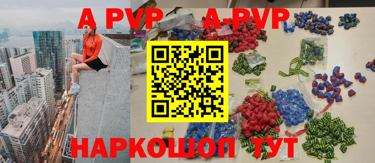 Alpha PVP крисы CK Кизляр