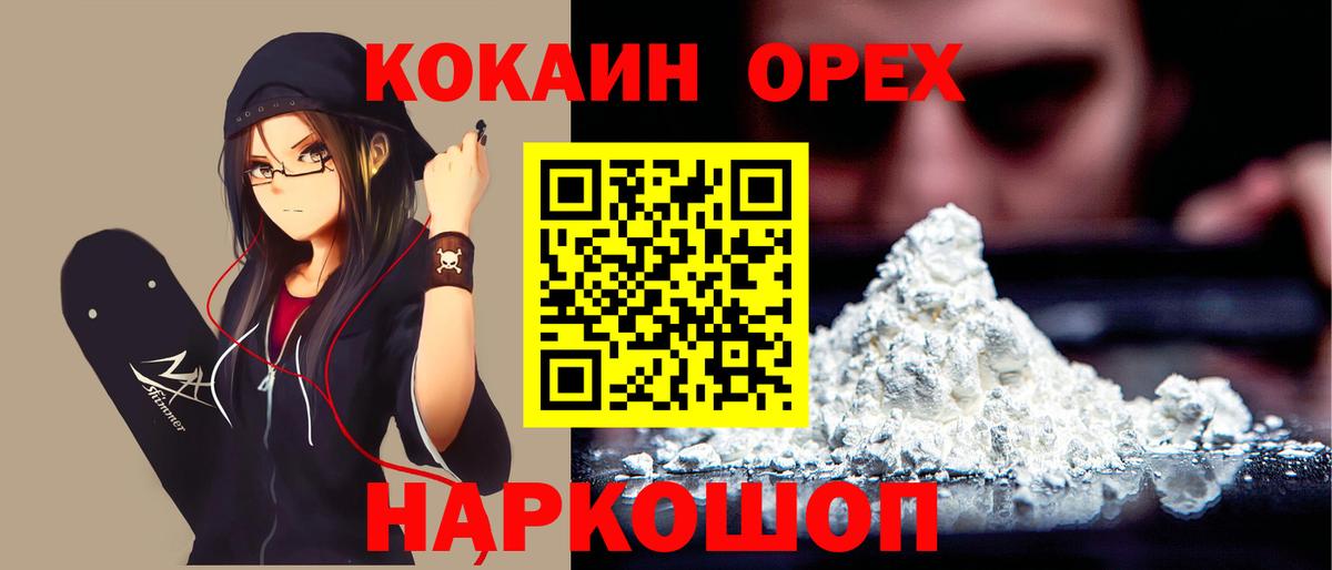 Кокаин 97%  КОКАИН Боливия  Кизляр  Вход с VPN 