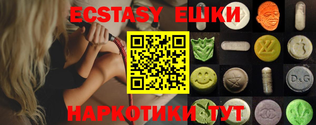 blacksprut рабочий сайт  Вход с VPN  Экстази  Кизляр  Экстази круглые 