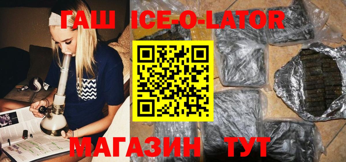 Кизляр  Гашиш VHQ  ГАШ  Гашиш Cannabis  Вход с VPN 