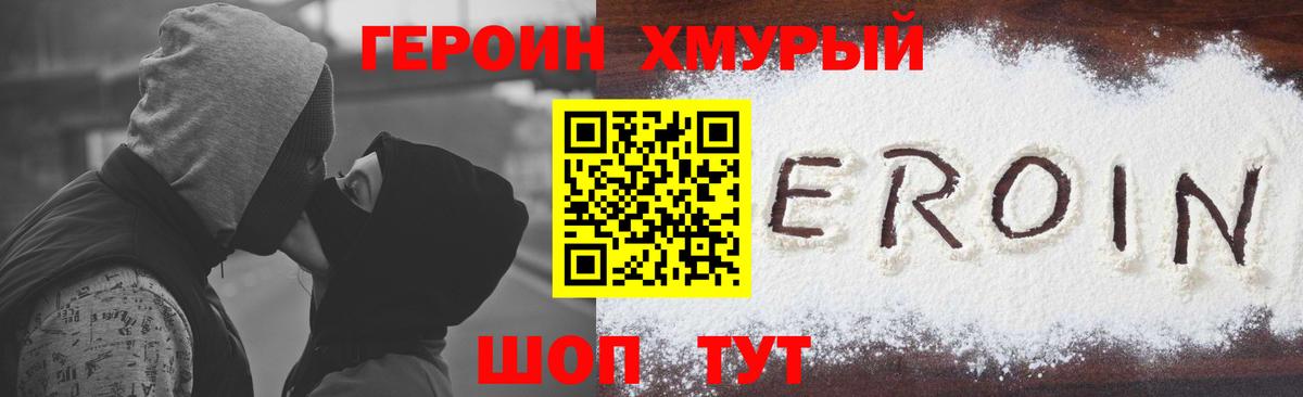 Героин  Вход с VPN  Кизляр  ГЕРОИН Афган 