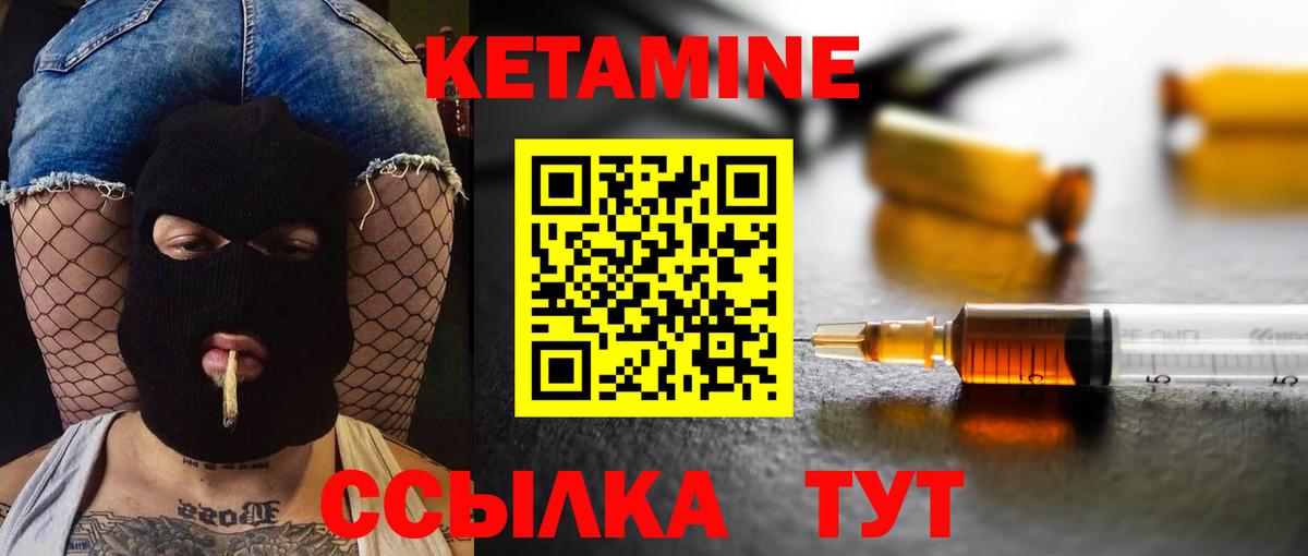 Кетамин ketamine  Вход с VPN  КЕТАМИН ketamine  Кизляр 