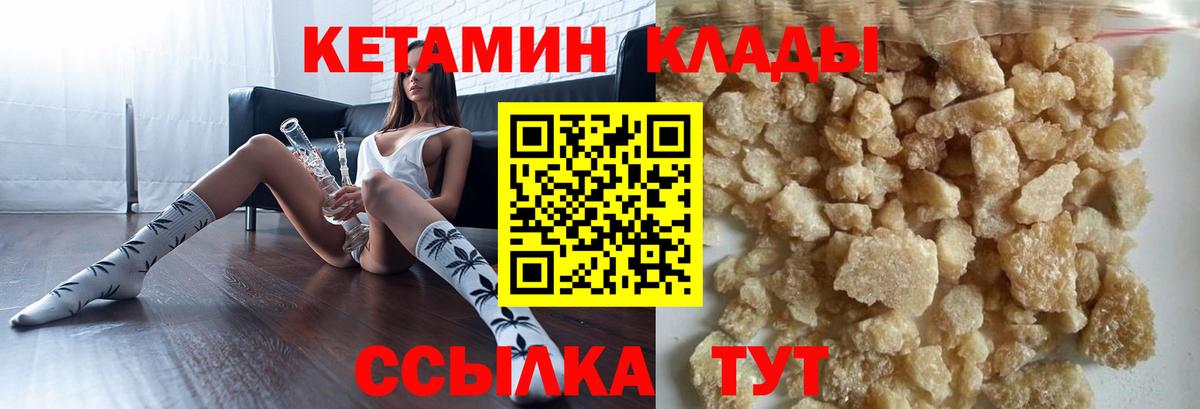 Кетамин VHQ Кизляр
