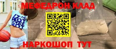 меф VHQ Кулебаки