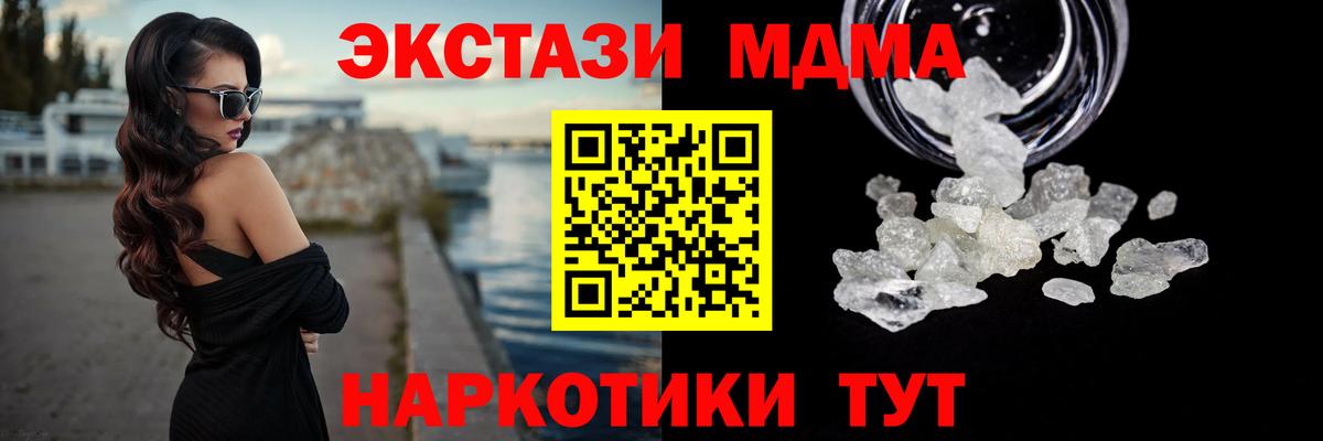 Кизляр  МДМА  Вход с VPN  МДМА Molly  MDMA кристаллы 