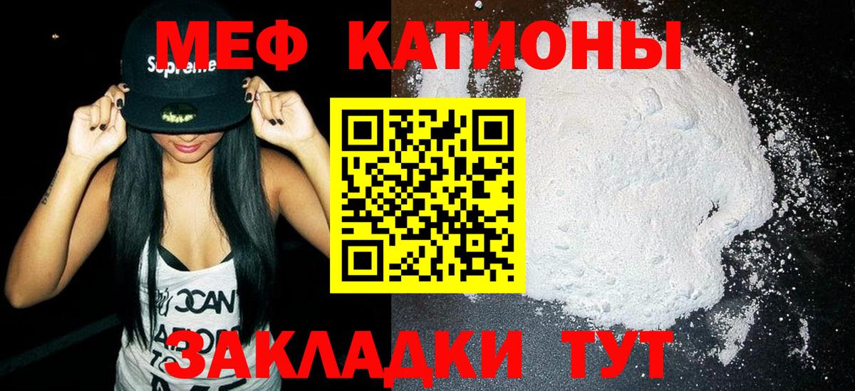 Меф  Кизляр