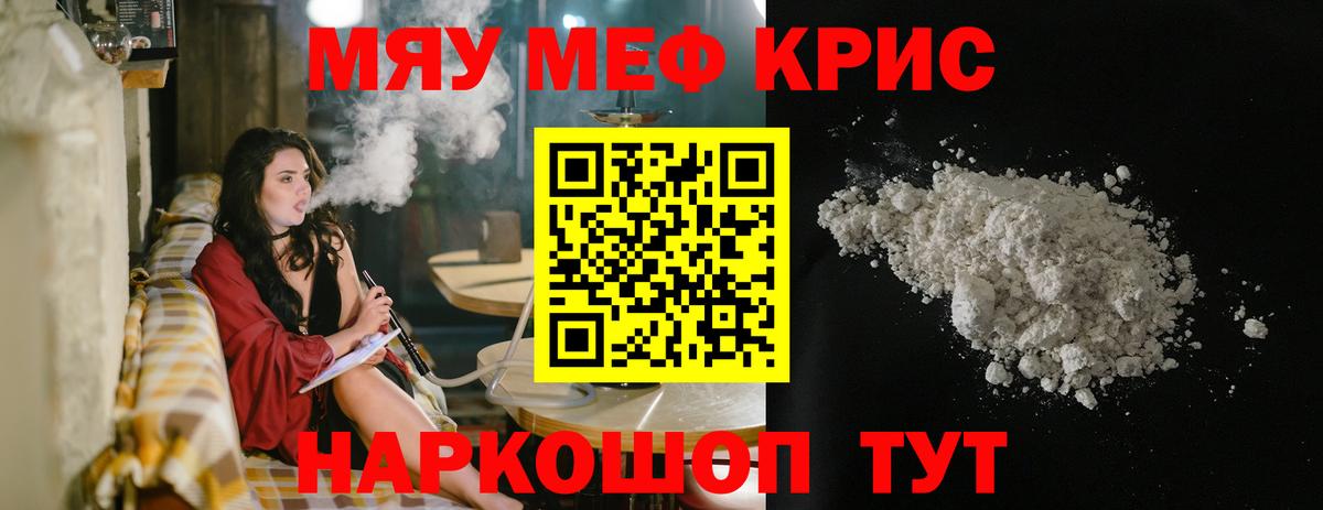 Мефедрон  Вход с VPN  Мефедрон 4 MMC  Кизляр  Мефедрон VHQ 