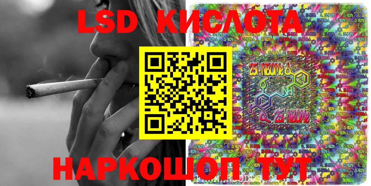 Марки N-bome 1500мкг Кизляр