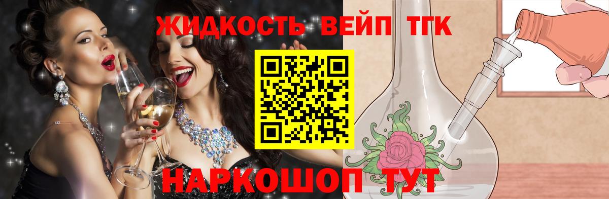 ТГК вейп с тгк  купить наркоту  Вход с VPN  Кизляр  Дистиллят ТГК концентрат 